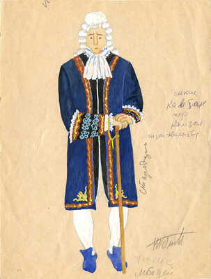 Элиава Тамара Алексеевна. Эскиз костюма Стародума из комедии Д.И. Фонвизина «Недоросль»